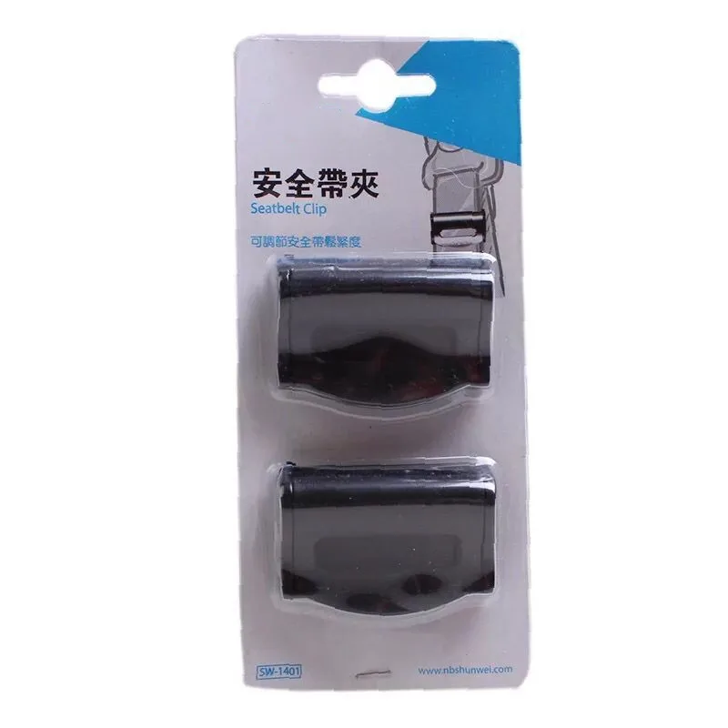 2 шт. Универсальный Автомобильный Зажим для ремня безопасности регулируемый авто