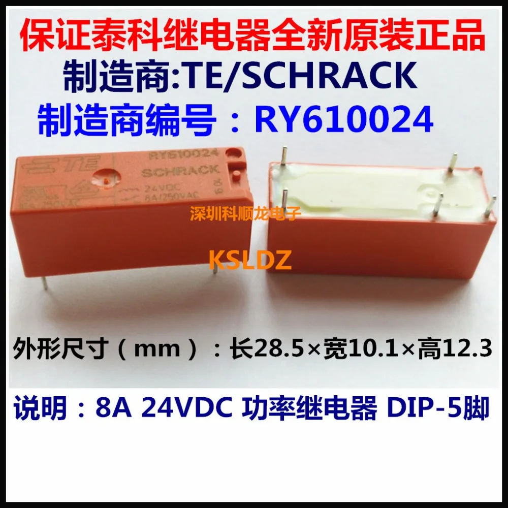 100% оригинальное новое реле мощности TE TYCO SCHRACK RY610005 5VDC RY610012 12VDC RY610024 24VDC 8A/250VAC|power