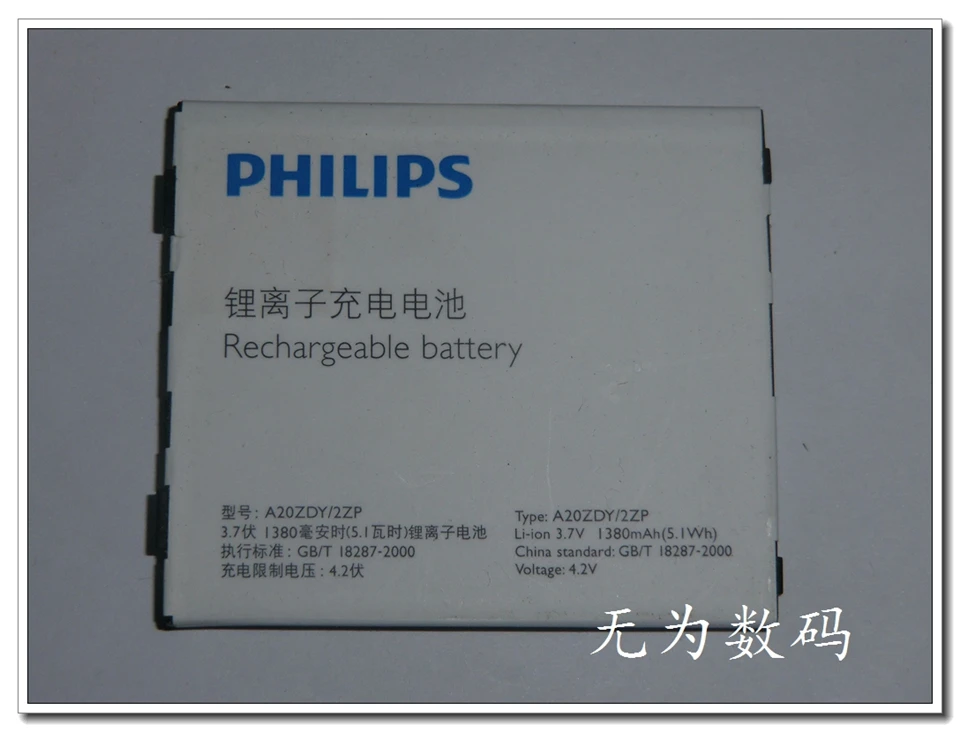 Оригинальный подлинный мобильный телефон PHILPS D908 аккумулятор Qi base V880 [1380 Ma]