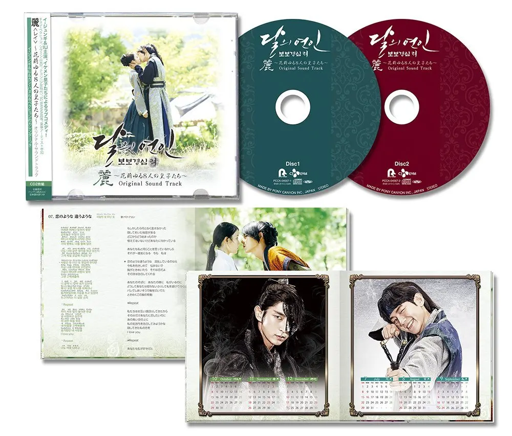 Подписанный ли Чжун Ги autographed 2017 OST 2CD + Календарь K POP J японская версия 102017|gi gi| |