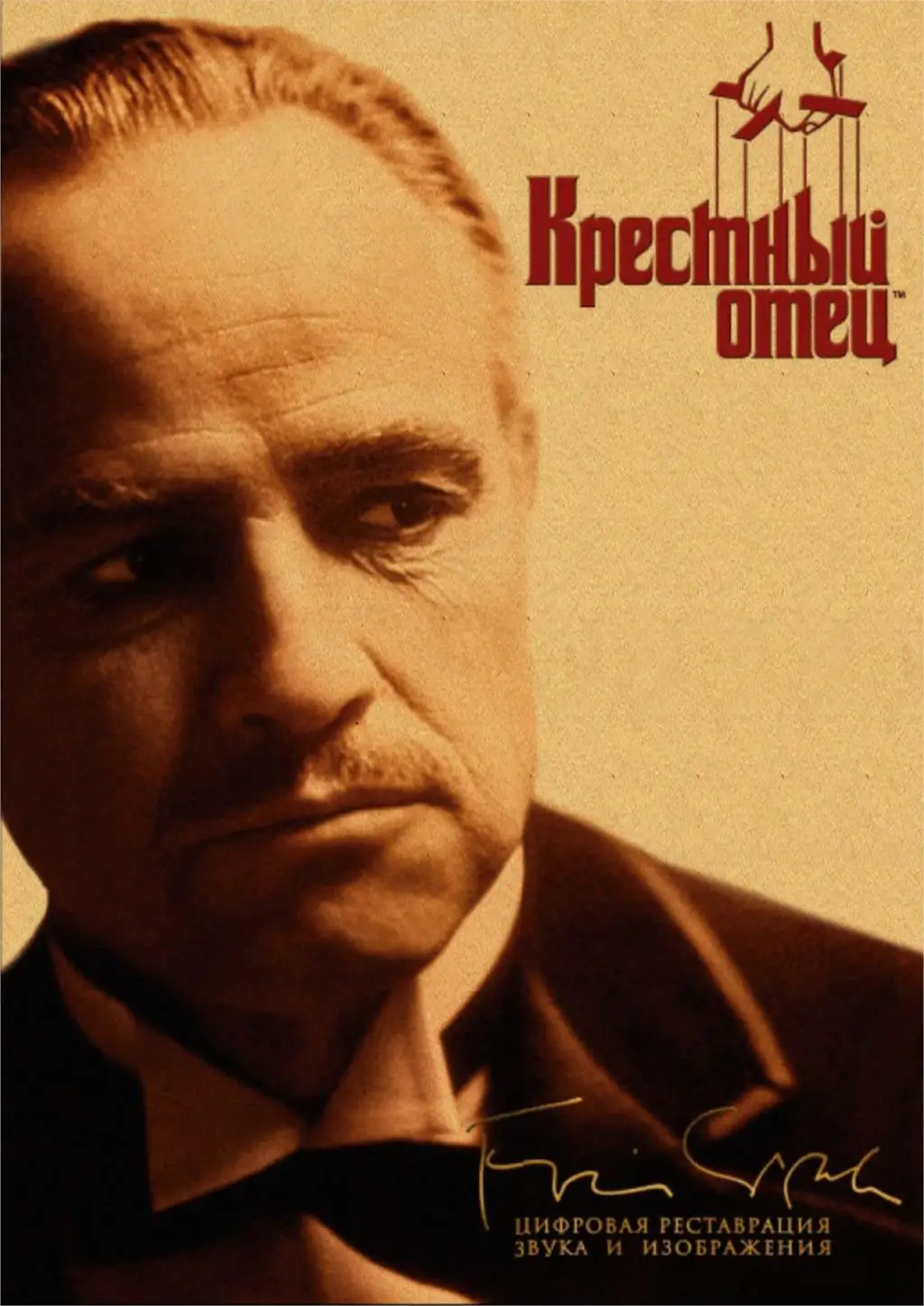Крестный отец классический старый ретро-постер к фильму Винтаж Ретро коричневая бумага украшение живопись гостиной бар Brando Malone