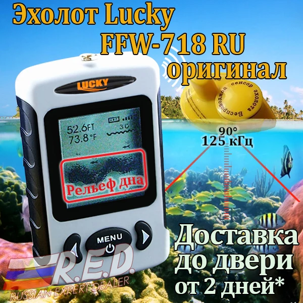 FFW718 RU беспроводной эхолот рыболокатор бесплатно по всему миру Lucky echolot lucky эхолот умный рыболокатор