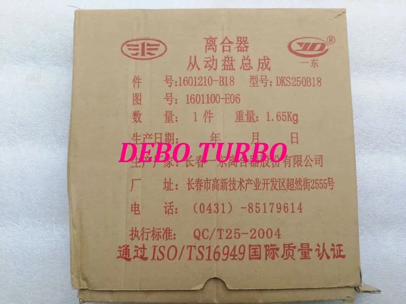 НОВЫЕ комплекты сцепления YIDONG GREAT WALL WINGLE DEER HAVAL H5 GW2.8TCI GW2.5TCI 81KW(диск+ диск сцепления давления+ подшипник выпуска