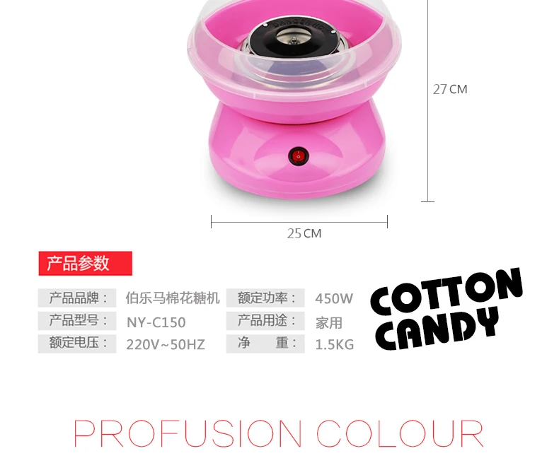 Электрический DIY Sweet cotton candy maker портативный хлопок сахар нить машина девочка мальчик подарок детский день с бесплатной палочки и ложка сахарная вата сладкая вата машина сахарная вата