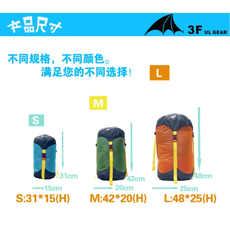 3F UL gear S/M/L 30D Cordura Slicon покрытие водонепроницаемый светильник Durabale Sleepingbag сумка для переноски