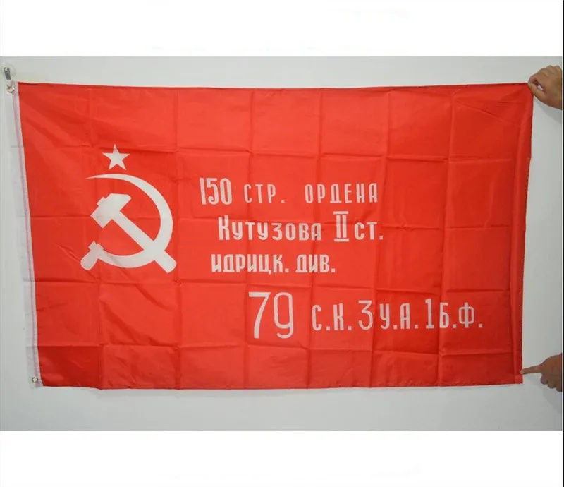 Купить Флаг Победы На Озоне