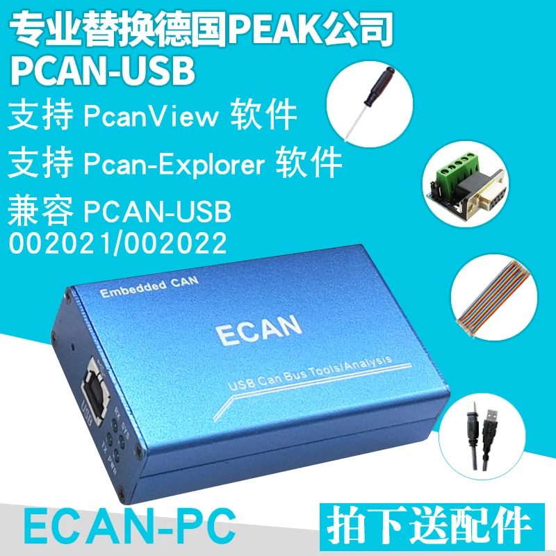 

Заменить PCAN-USB поддержка pcan-Германия Пике-может карта IPEH002021/002022