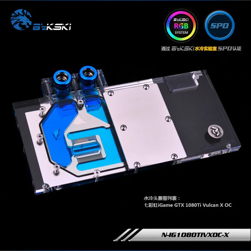 Bykski полное покрытие GPU водный блок для VGA цветной GTX 1080TI GTX1070Vulcan видеокарта N IG1080TIVXOC