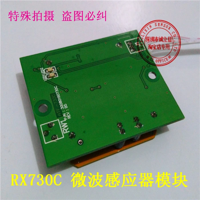 RX730C Microwave Sensor Module Voltage Output Detector | Бытовая техника