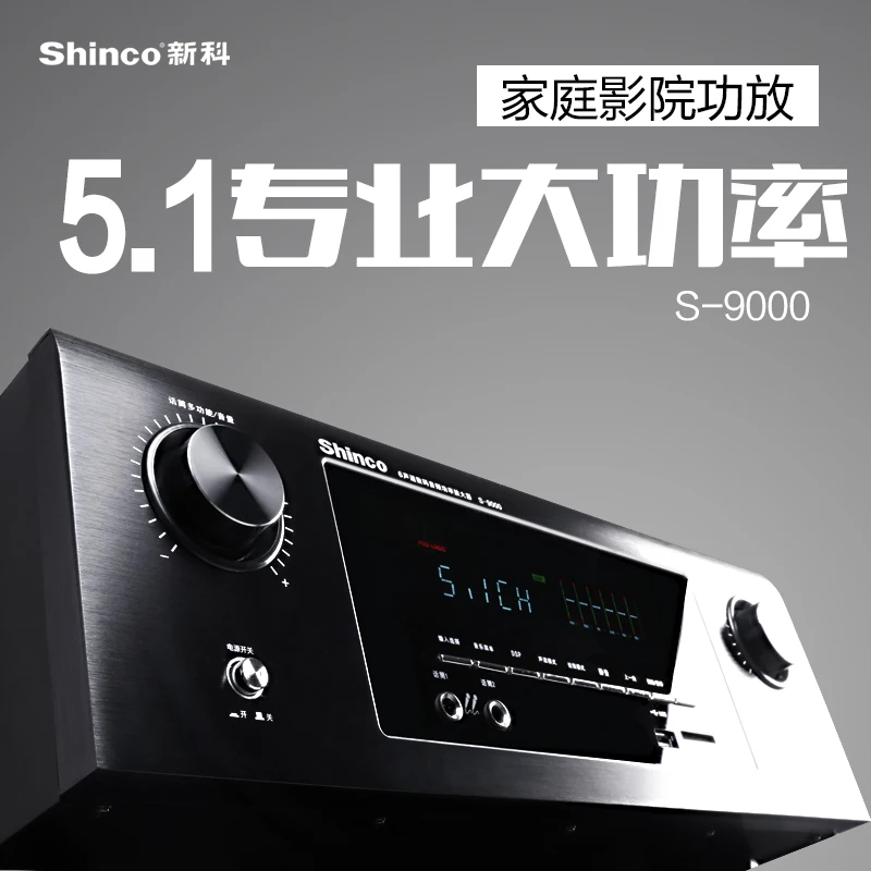 Shinco S9000 5,1 цифровой bluetooth домашний кинотеатр 450 Вт аудио усилитель HDMII/Оптическое волокно/коаксиальный