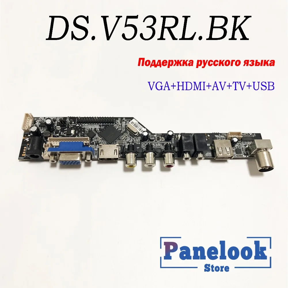V53 DS. V53RL DS. V53RL. BK Универсальный ЖК-телевизор контроллер драйвер платы PC/VGA/HDMI/USB интерфейс+ 7 ключ платы