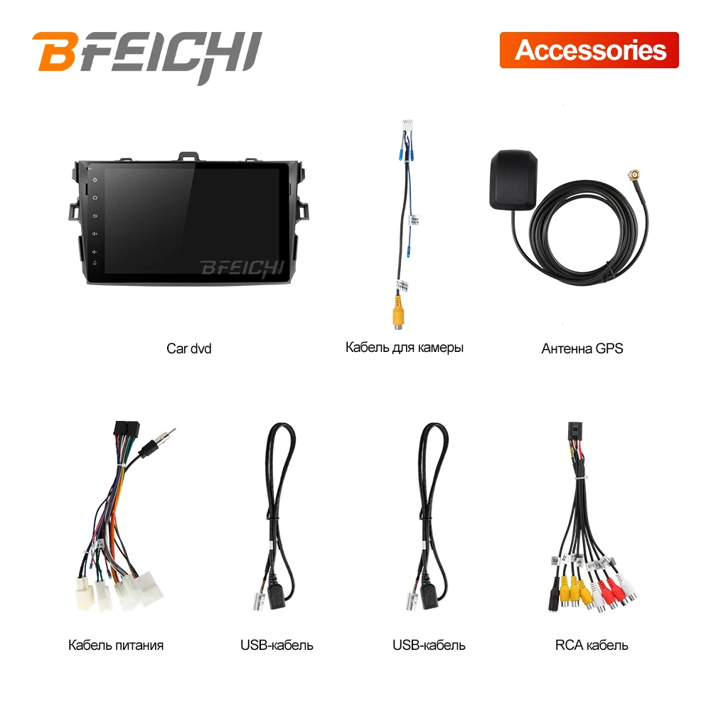 Bfeichi автомобильный dvd-проигрыватель с gps для Защитные чехлы сидений сшитые