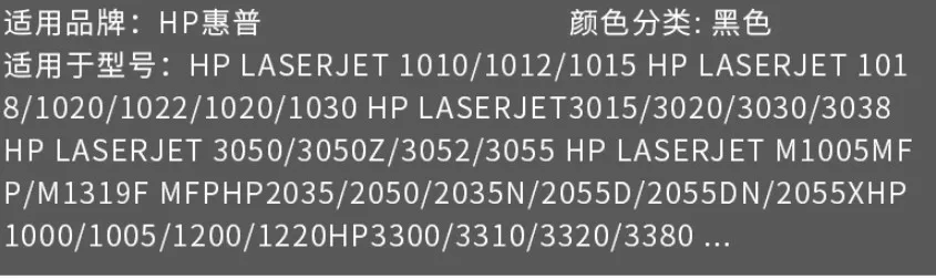 Для тонер картриджа HP12A 1020 M1005 1010 Q2612A для принтера HP LaserJet 1010/1012/10151018/1020/1022/1020/1030|printer