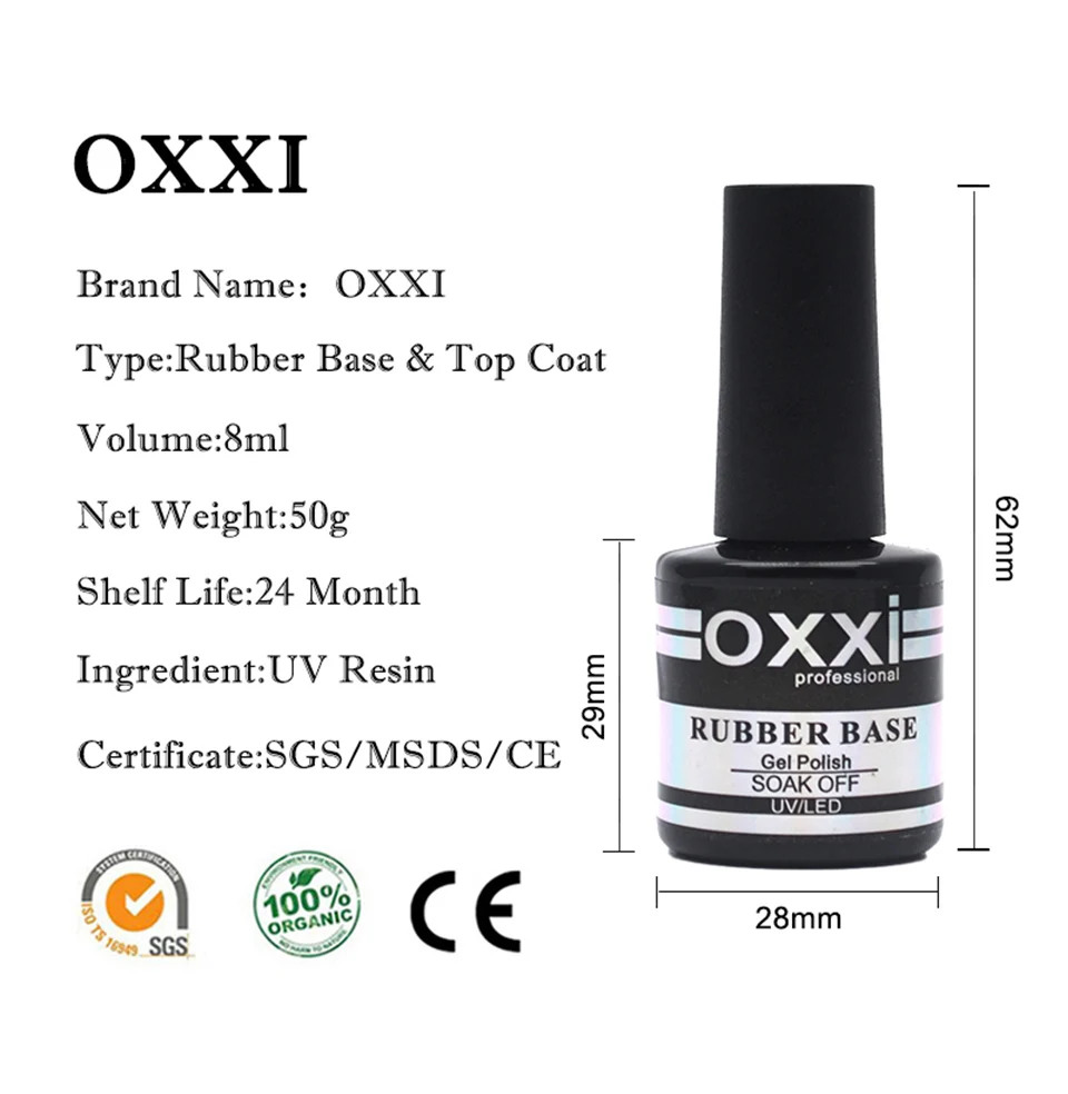 Oxxi 8 мл Гель-лак для ногтей резиновое Базовое покрытие и верхнее покрытие Длительное УФ led без протирания Топ Гель-лак для ногтей праймер для ногтей набор