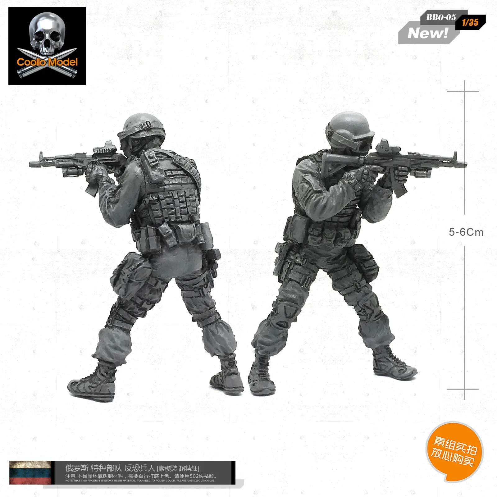 1/35 российских солдат спецназ антитеррористические силы [prime mold super fine] BBO 05|1/35