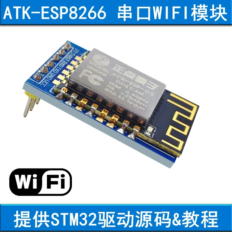 ATK ESP8266 последовательный порт к WIFI модулю для транспортировки STM32|Крышки