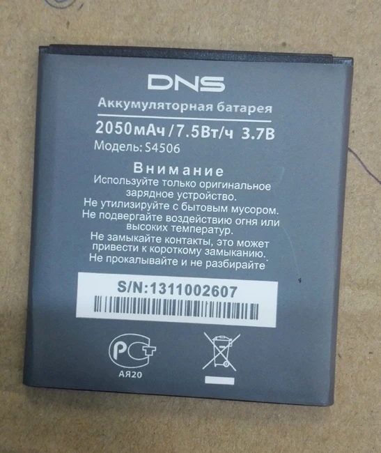 Оригинальный аккумулятор DNS S4506 для телефона 3 7 В 2050 мАч|battery 3.7v|phone batterydns battery |