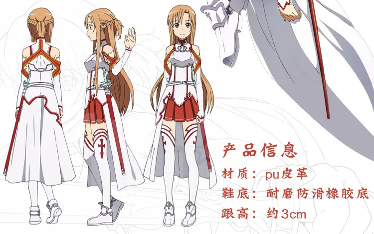 Лидер продаж Аниме Sword Art Online Арка «призрачная пуля»(ggo) косплей yuuki сапоги SAO костюм Asuna для косплея(костюмированных игр) обувь из искусственной кожи обувь для Для женщин