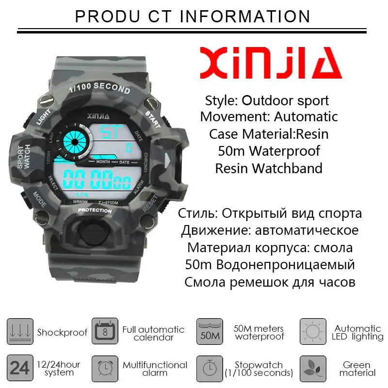 XINJIA Мужские Цифровые спортивные часы люксовый бренд Reloj para hombres камуфляжные