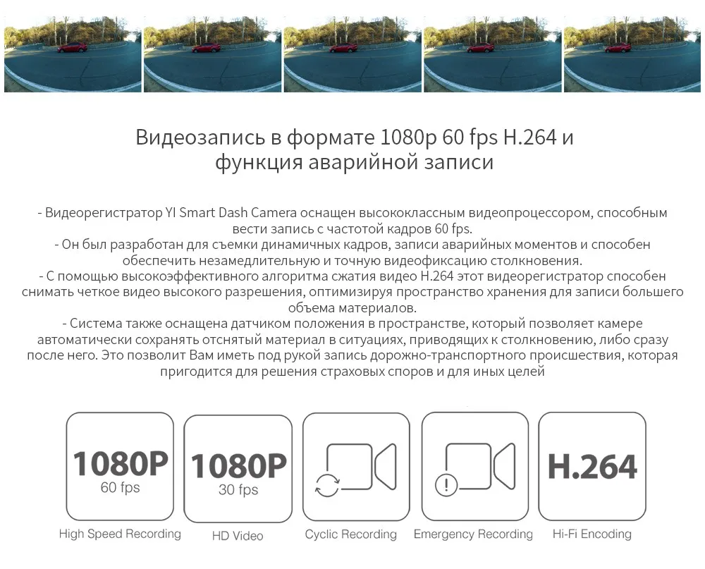 YI салона автомобиля Камера Wi-Fi тире DVR Регистраторы с ночным Vision165 градусов ADAS регистраторы 1080 P 60fps автомобиля Камера регистратор