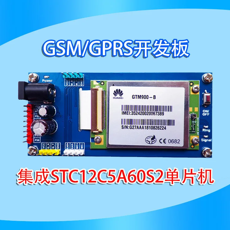 Бесплатная доставка GSM/GPRS GTM900-B Модуль Новая плата беспроводной связи DTU Интернет