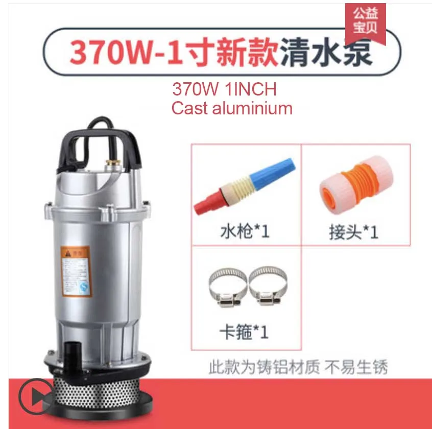 370W 1 Inch 370 Вт/550 Вт погружной насос для чистой воды 220 м3/ч в домашний электрический самовсасывающийся центробежный насос - Напряжение: 370W 1 Inch