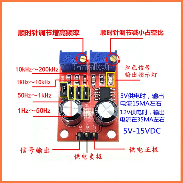 Импульсный модуль NE555 с двойной ручкой (регулируемое соотношение