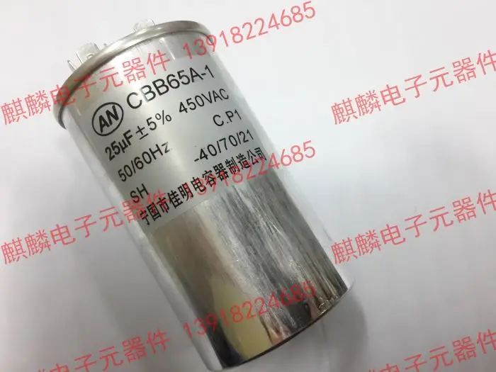 Оригинальный новый 100% CBB65A 1 25UF450V 450V25UF взрыв безопасности конденсатор