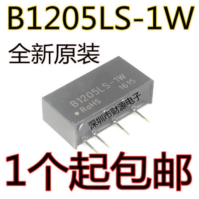 5PCS B1205LS 1W SIP 4 DC Step down power module 12V to 5V Single chip isolated коммуникационная микросхема 100% новый