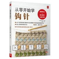 new crochet needle knitting book pattern needle weave textbook for beginners handmade essential books with clear big pictures