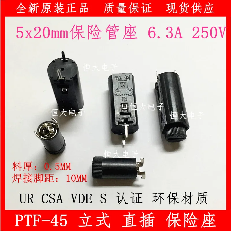 PTF45 PTF50 безопасная розетка 5*20 импортный держатель предохранителя PCB подключаемый