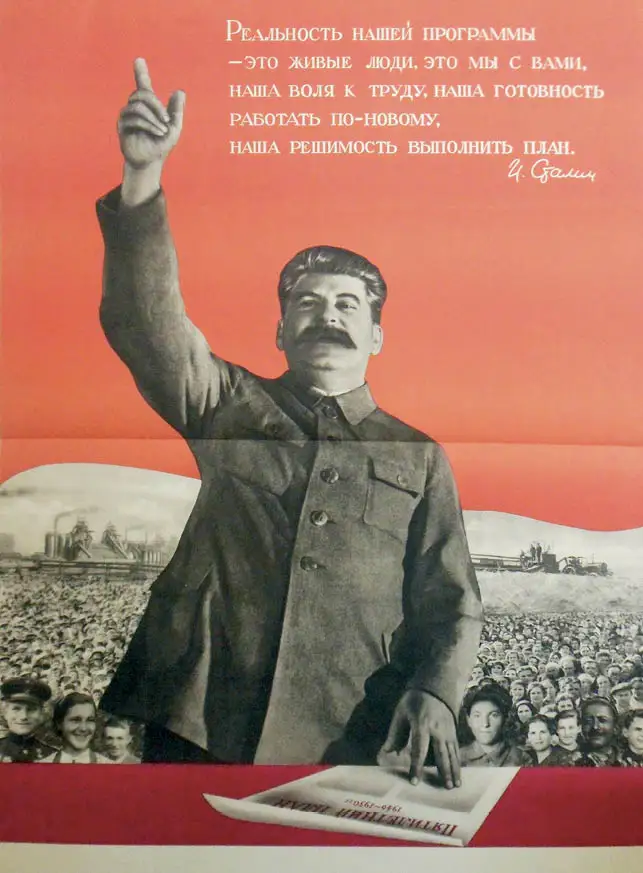 Советские CCCP СССР собирают под красным знаменем Ленина Сталина классические