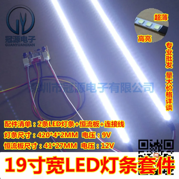 19 wide LED light bar 19-inch widescreen LCD monitor modified 19LED kit | Компьютеры и офис