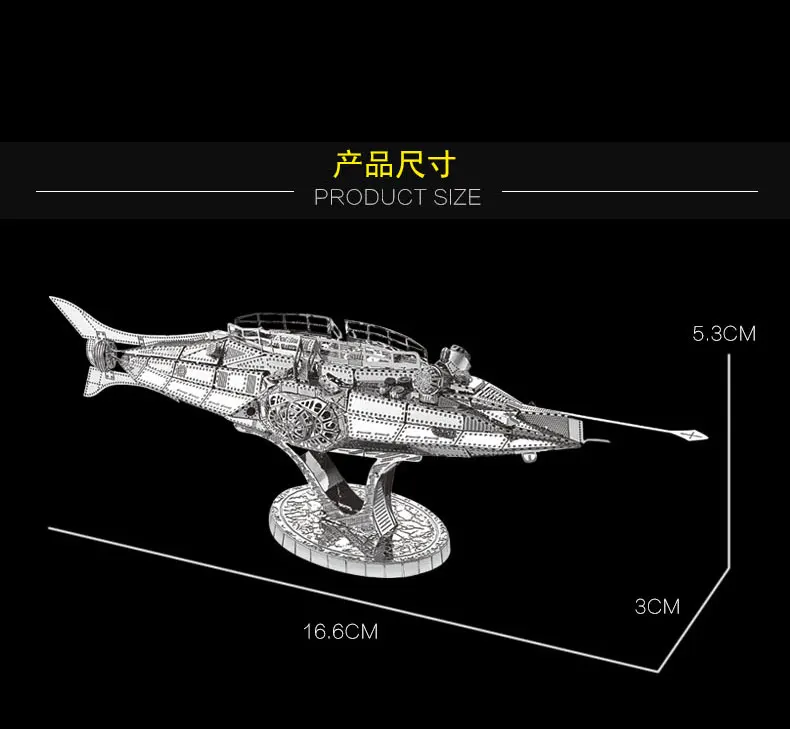 NANYUAN C12202 Nautilus 3D металлическая модель сборки 1 лист головоломка USS NAUTILUS SSN 571