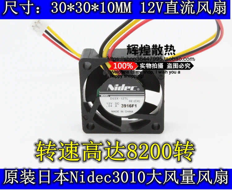 Новый NIDEC D03X 12TL 3 см 3010 12В 0.04A тишина микро Вентилятор охлаждения|micro cooling fans|cooling