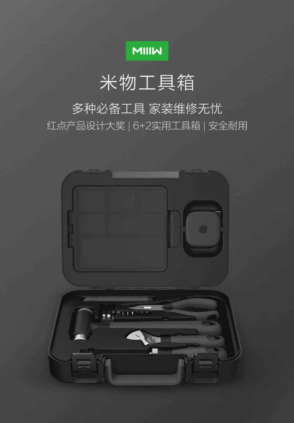 xiaomi mijia rice toolbox 6 plus 2 для инструментов внутри части коробка для хранения умный дом ящик для инструментов