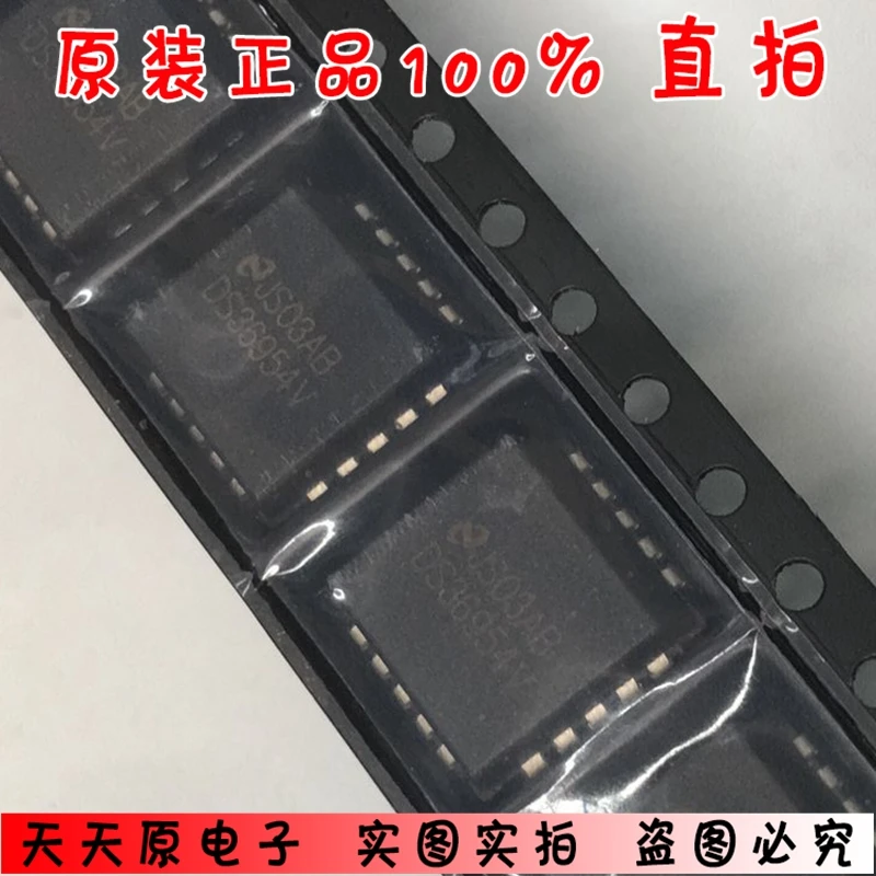 DS36954VX PLCC20 DS36954V оригинальный подлинный 100% пятно прямой выстрел большое количество