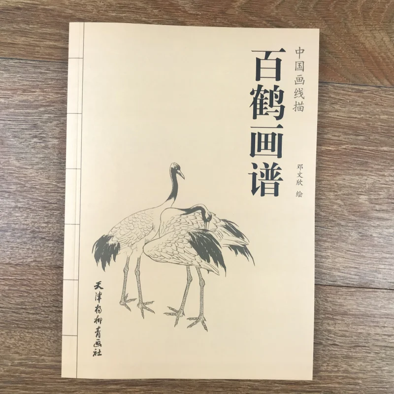 Chinese Line Drawing Hundred Animal Crane Birds Painting Book / Traditional Chinese Gong Bi Bai Miao Painting Art Textbook