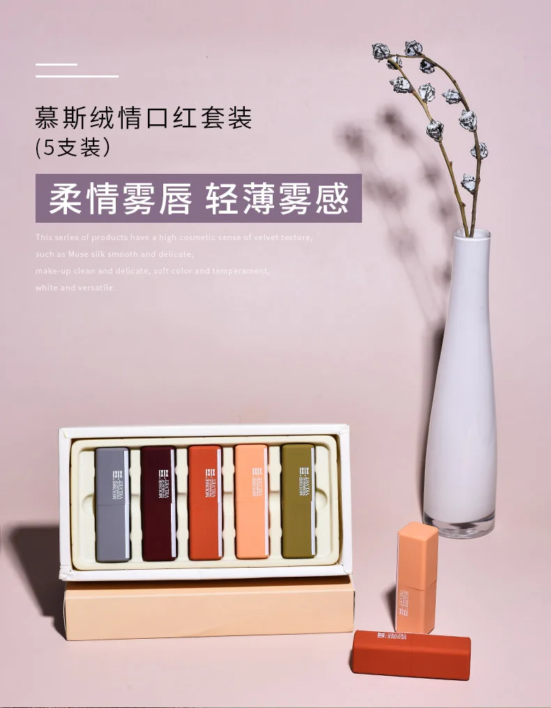 Xixi бренд Mousse Velvet Gao Ding velvet Sentiment матовый светильник туманная поверхность губная помада Чехол Коробка