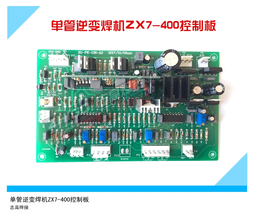 ZX7 400/315 Однотрубная панель управления сварочным аппаратом/Jiashi 1:1 инверторная