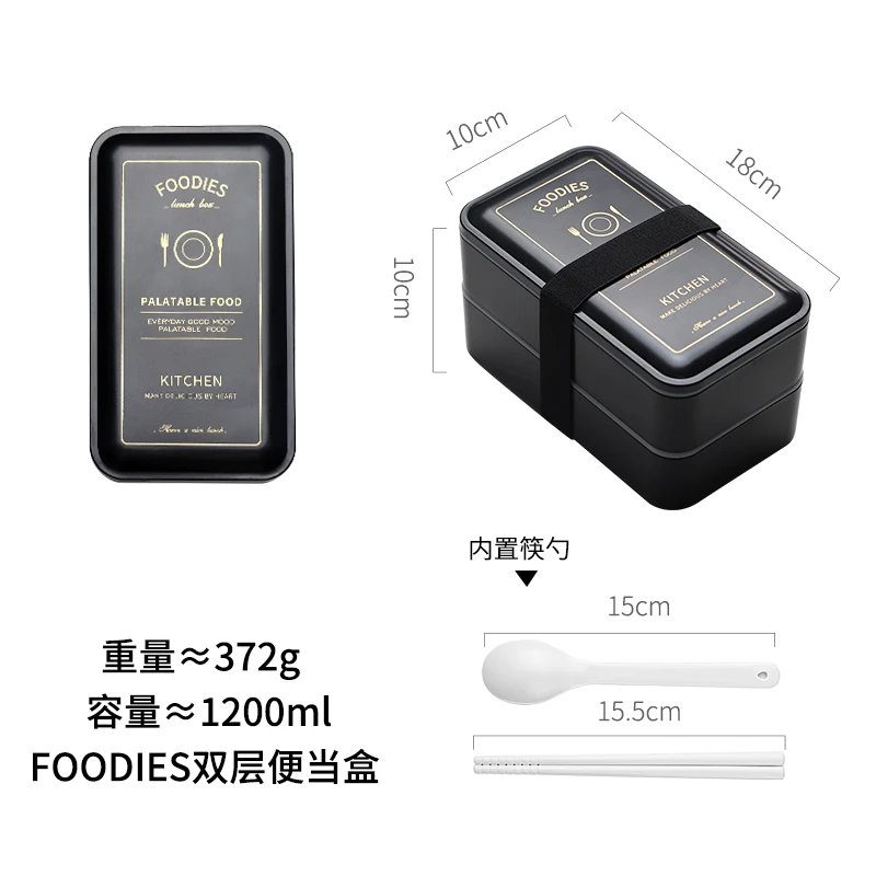 FOODIES 1200 мл японский Ланч-бокс, контейнер для еды, двухслойная портативная коробка для бенто с отсеками, герметичный, без бисфенола - Цвет: FOODIES