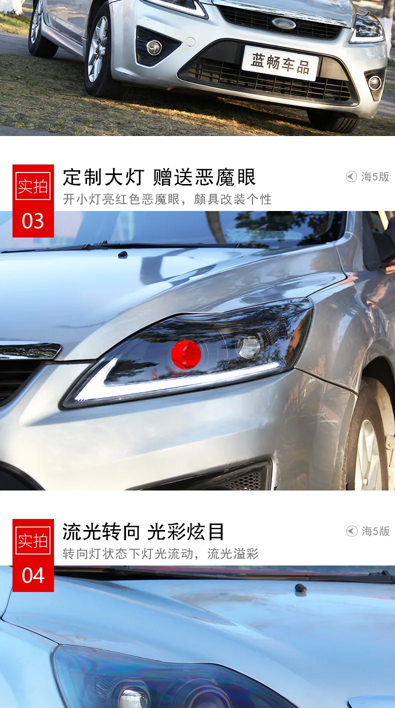 Автомобильный Стайлинг в сборе для Ford Focus 2009-2012, светодиодный фонарь, новая фара, DRL линза, двойной луч, светодиодный, аксессуары для фар