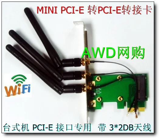 Мини PCI Express Mini pcie к PCI-E Настольный беспроводной сетевой адаптер Wi-Fi + 3 антенны 2 дБи