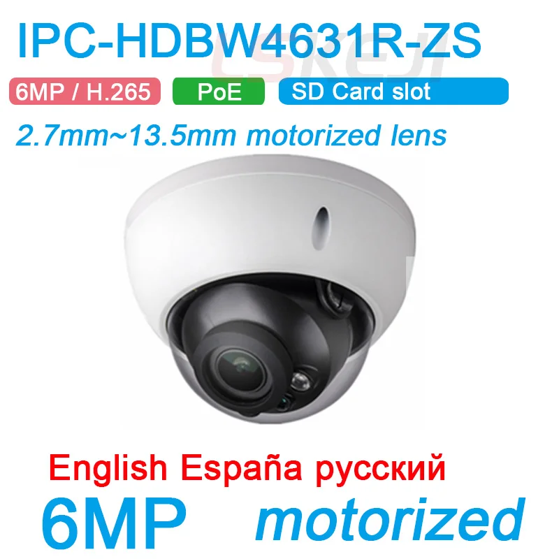 Камера видеонаблюдения DaHua h.265 с автофокусом 6 МП 4 IP PoE моторизованным