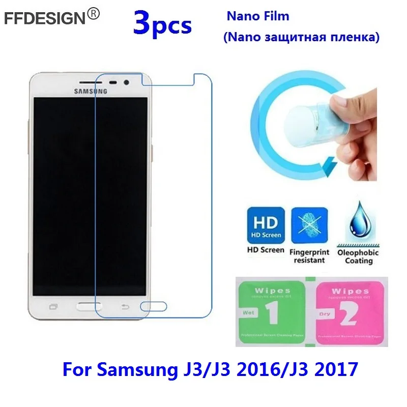 Nano Защита экрана для Samsung Galaxy J3 2017 2016 (не стекло) Защитная пленка защитная