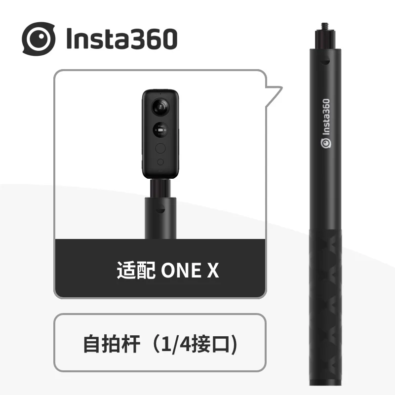 Монопод для селфи Insta360 ONE X /ONE R ручной монопод с винтовым портом 1/4 Insta 360 One VR