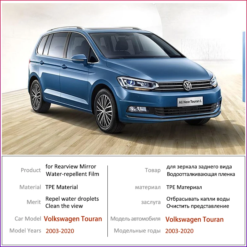 Для Volkswagen VW Touran 2003 -2020 оригинальная полноэкранная противотуманная пленка для