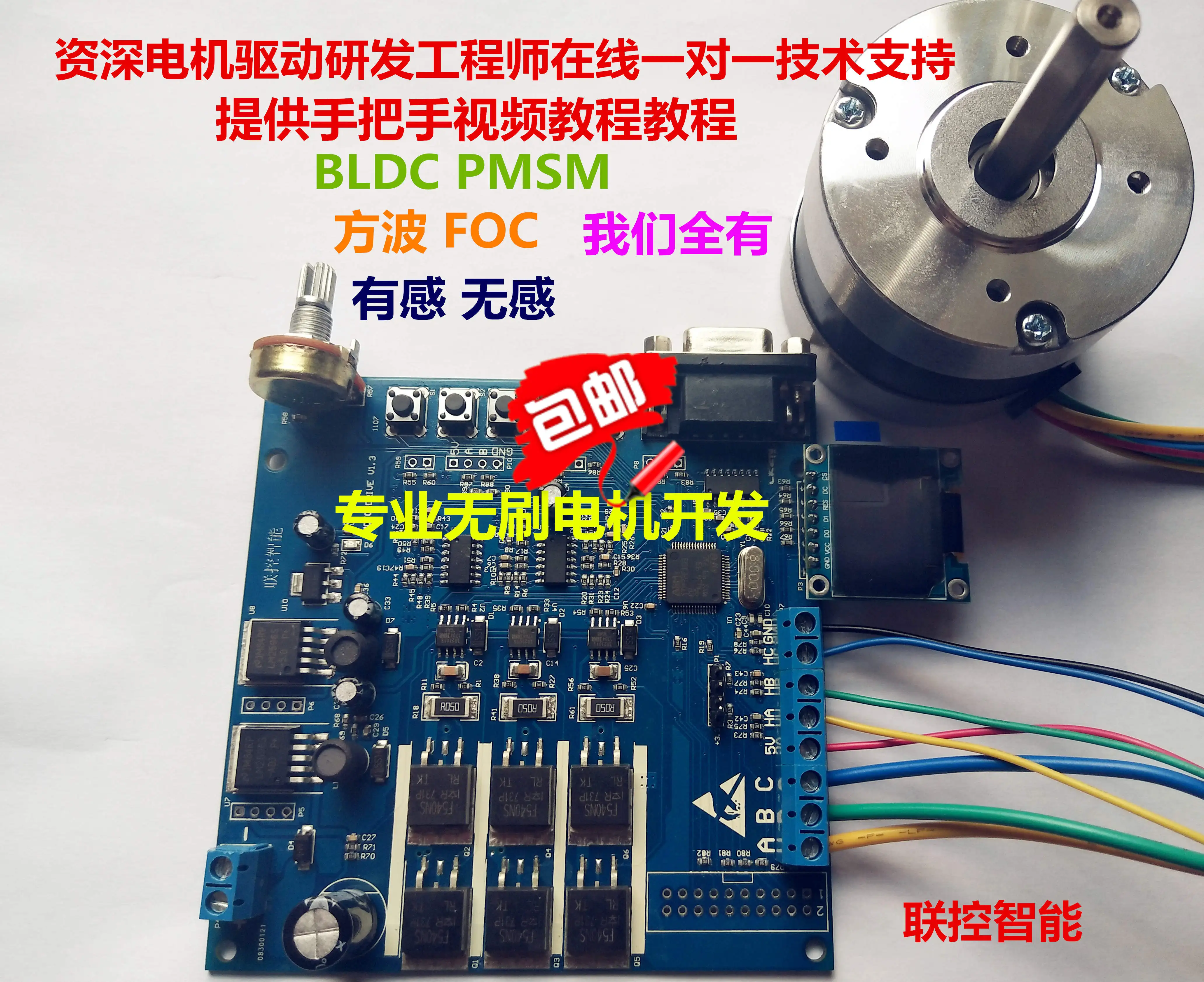 STM32 DC бесщеточный двигатель макетная плата по ощущениям нет ощущения кодер BLDC PMSM FOC5.3