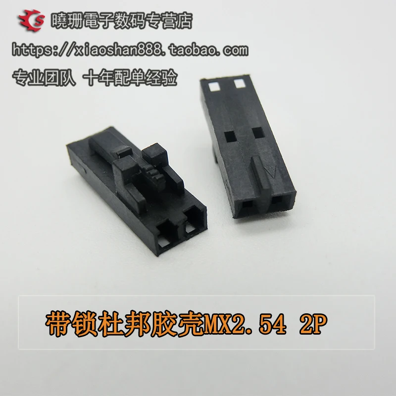 20 шт./ремень DuPont MX2.54 соединительный пояс с пробкой и пряжкой 2P 3P 4P 5P 6P 7P 8P 9P 10P 11P