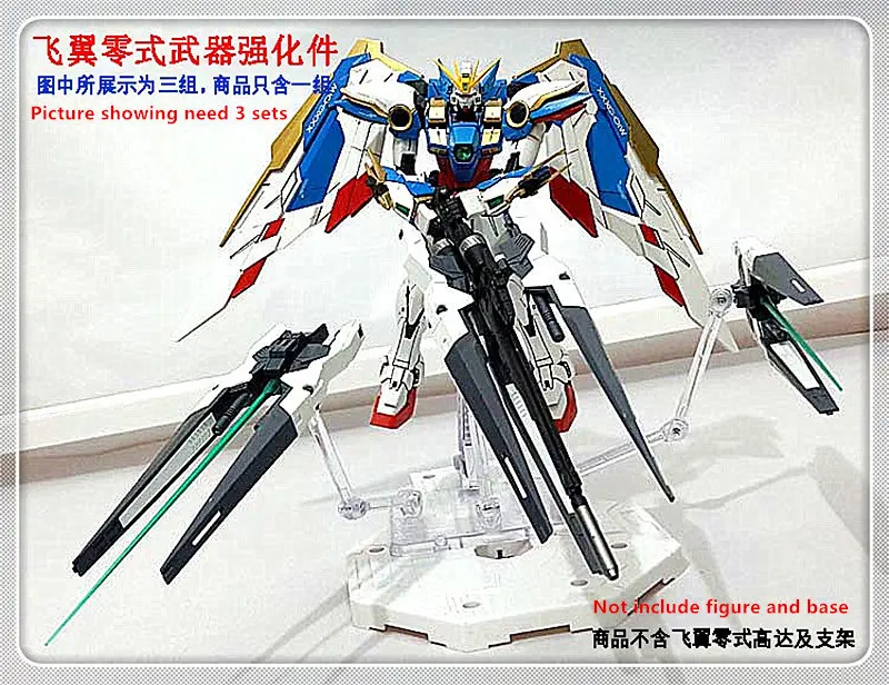 DREI ZWERG усиленное оружие для Bandai RG 1/144 XXXG-00W0 Wing Gundam Zero D019